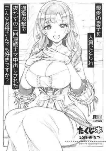 Honnou no mama Kanojo no Okaa-san to Ecchi shita | 遵循本能和女友母親做愛