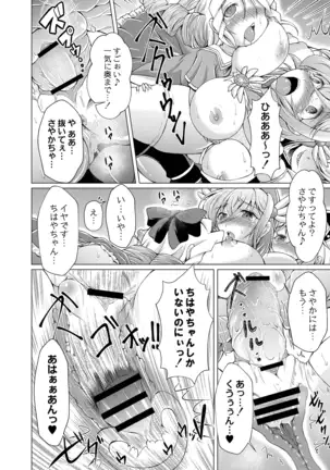 COMIC Reboot Vol. 19