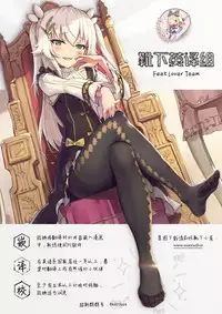 (C82) [Fugodoku (Katou Fuguo)] SURUDAKE Ni. | 单纯地H 二 (Touhou Project) [Chinese] [靴下汉化组]