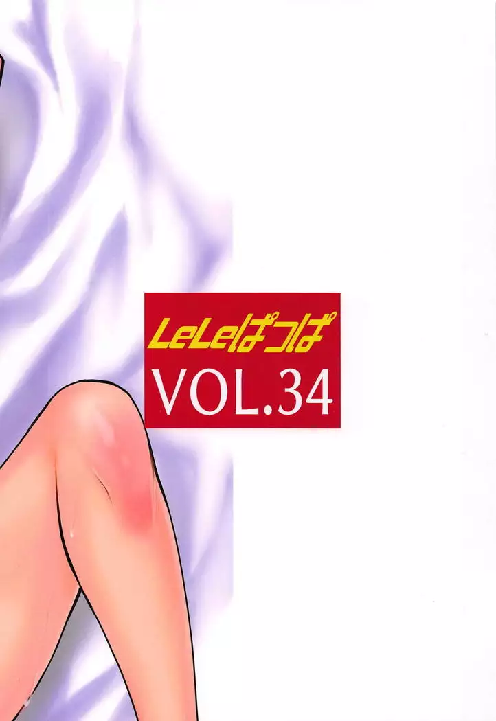 Watashi wa Toriko
