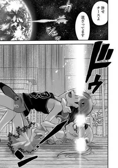Ryona King Vol. 15