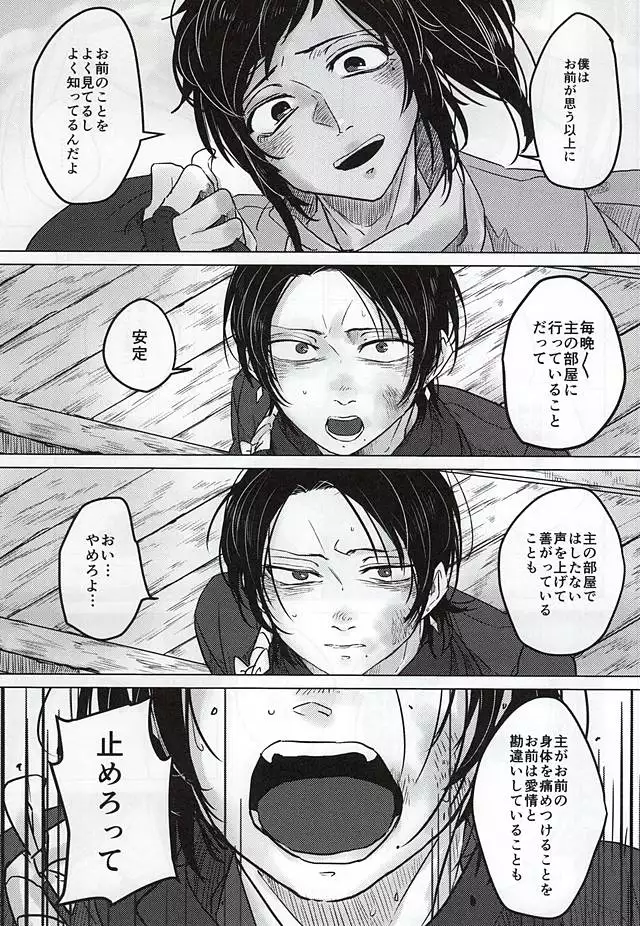 こころの盲蓋