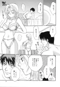 [Sakai Hiroyasu] Sugao no Kanojo