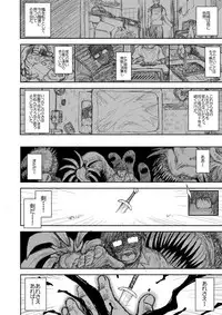 [Kuroinu Juu] Heaven's Dungeon Ch.1-4 Zenpen