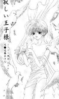 (C49) [MECCA (Various)] BABY PINK (Mobile Suit Gundam Wing) [English] [Todokanai]