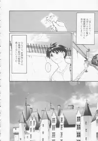 [Misawa Hiroko] Seijun Jogakuin