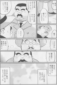 [Kobinata] Sensei