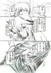 (C92) [Million Bank (Senomoto Hisashi)] Kiyohime Banka (Fate/Grand Order)