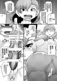 [Seishimentai (Syouryuupen)] Osoraku-san wa Tabun Inma [Chinese] [鬼畜王汉化组]