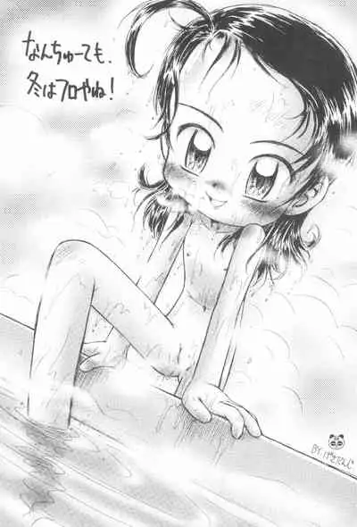 (C66) [RPG Company 2 (Gekidanji)] Nande ya Nen (Various)