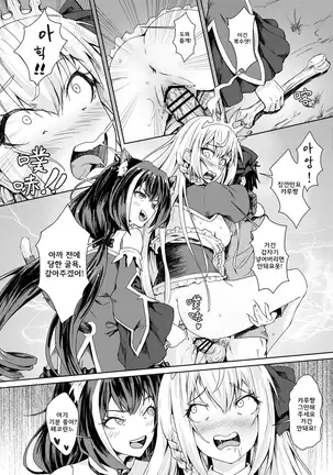 Bishoku-dono no Tanoshii Hikyou Daibouken