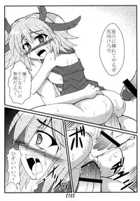 [Shyo Chiku Bai (Otakehiko)] Kowakuma no Ana (Yu-Gi-Oh!) [Digital]