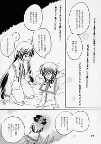(C70) [Boku no Tampopo (Asahina Saya)] Yukashi ～Kogare III (Rozen Maiden)