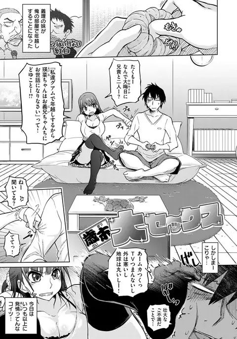 Retsujou no Anaboko