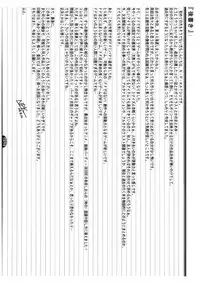 [NP Virus Jouryuujo] Mithman Report 2008 (Final Fantasy XI)(C74)