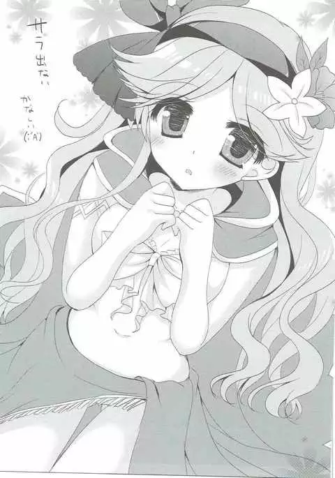 SUMMER FESTA