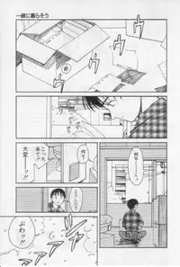 [Tanaka Yutaka] Virgin Night 2