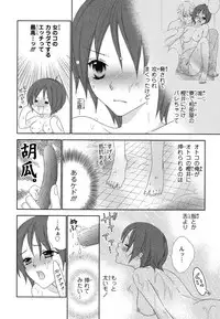 [Aota Kaya] Bonkyu Bon Danshi!