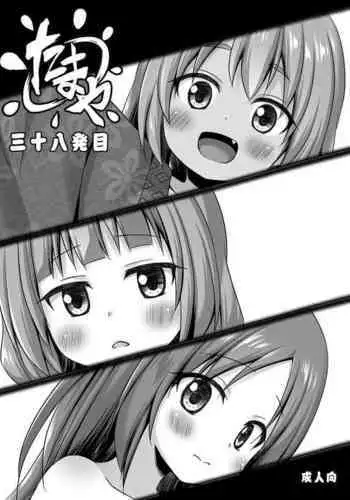 あるはれたひに