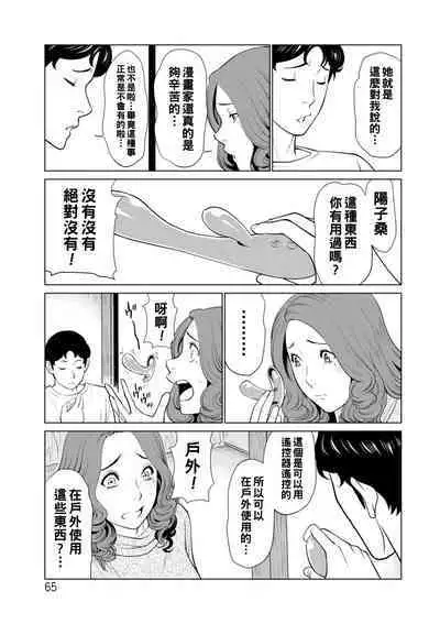 [Takasugi Kou] Hinodesou no Onna-tachi Ch. 1-8 [Chinese] [Digital]