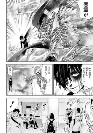 VS EVIL Episode.2