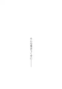 ひとひらの心を2（ヒバツナ子）(Katekyoo Hitman REBORN!)