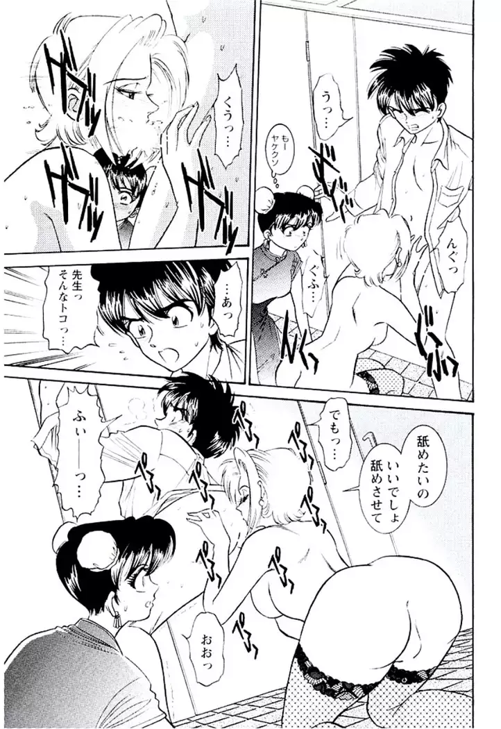 Ban Bee Na Totsugeki Sexy Hen