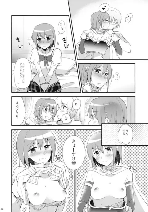 さやサンド