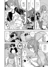 COMIC Grape Vol. 18 [Digital]