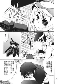 (C80) [P-FOREST (Hozumi Takashi)] Laura de Night (Infinite Stratos)