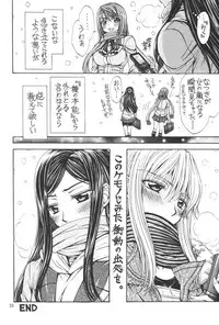 (C84) [Doropanda TOURS (Nanzaki Iku)] Yasashii Kemono no Ayashikata (Mai-HiME)