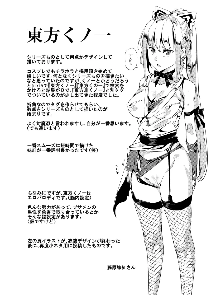 Cool Beauty Ran ~Kikkake wa Ittsuu no Fan Letter~