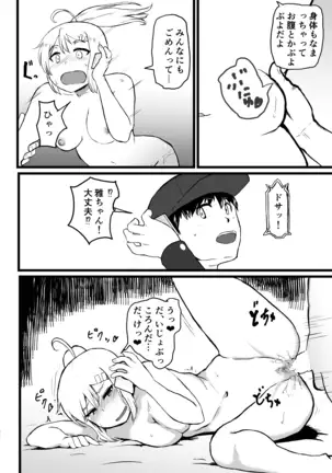 雌雅