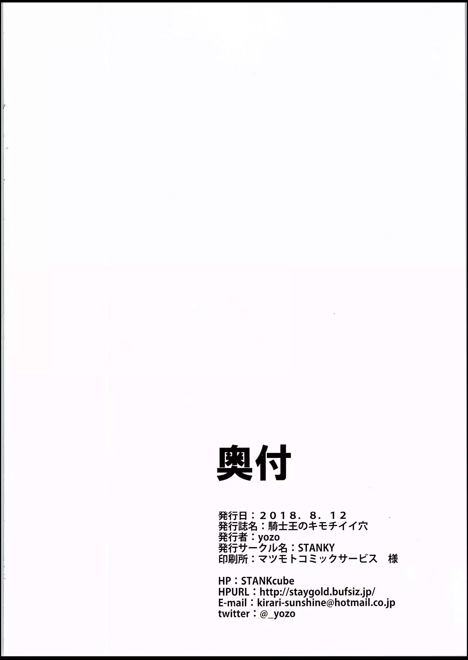Kishiou no Kimochi Ii Ana