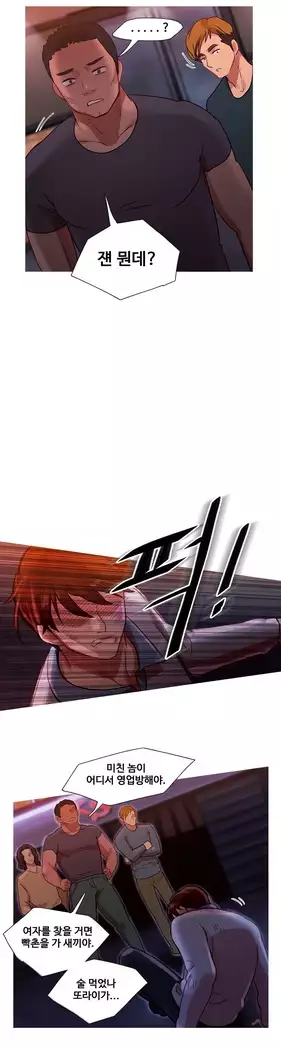 Scandal of the Witch Ch.0-29