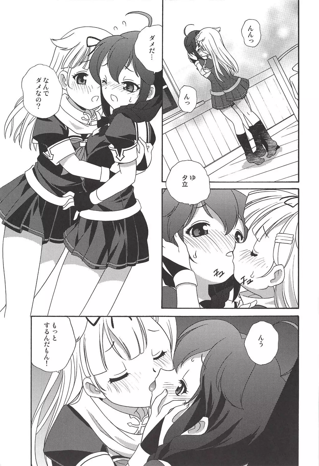 Kaitei made wa Nan Kairi?