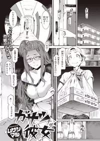 COMIC Shitsurakuten 2019-10