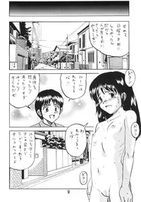 (C80) [Shin Nanka Tou (Mumei)] ○Gakusei Kyousei Roshutsu