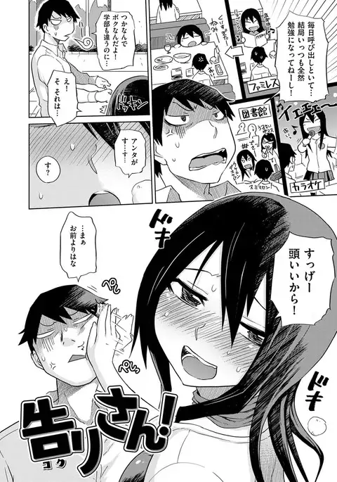 Retsujou no Anaboko