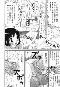 [Machino Henmaru] Sawayaka Abnormal - Freshness Abnormal
