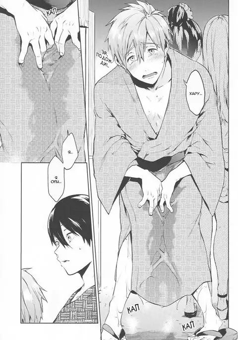 Haru no Pantsu