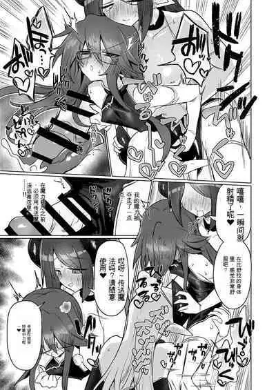 Onna Inma nara Touzen Haeteru yo ne!!