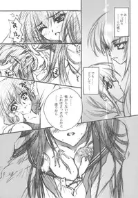(C66) [Carnelian] Hazuki (Yami to Boushi to Hon no Tabibito)