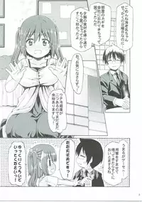 (C89) [Chiguraya (Sabaneko)] Mousou Ebina-chan (Himouto! Umaru-chan)