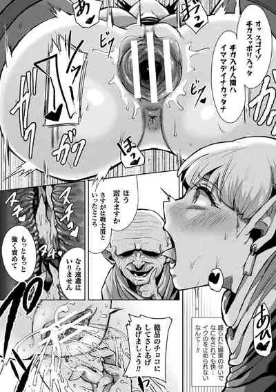 Bessatsu Comic Unreal Joutai Henka & Nikutai Kaizou Hen Vol. 1
