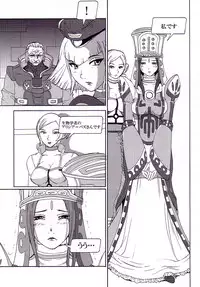 (C62) [Pururun Estate (Kamitsuki Manmaru)] AKA NO DOUJINSHI (Phantasy Star Online)