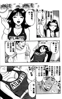 [Nagashima Chosuke] Momo Chichi Musume 2 [Chinese]