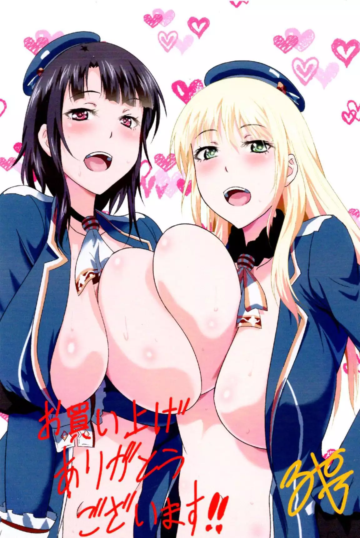 Paizuri Gaman Test