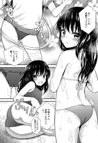 [Hikoma Hiroyuki] Itazura Sezu ni Haira Renai
