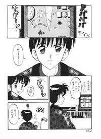 [Ogami Wolf] Ai no Love Love Bakudan!